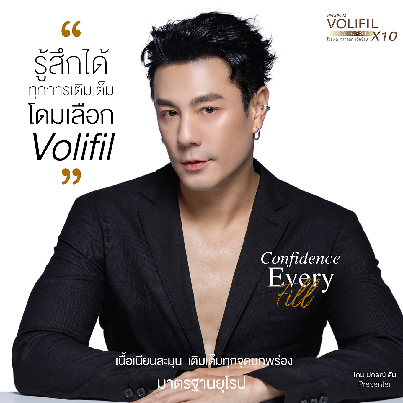 VOLIFILL