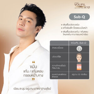 VOLIFILL — 3